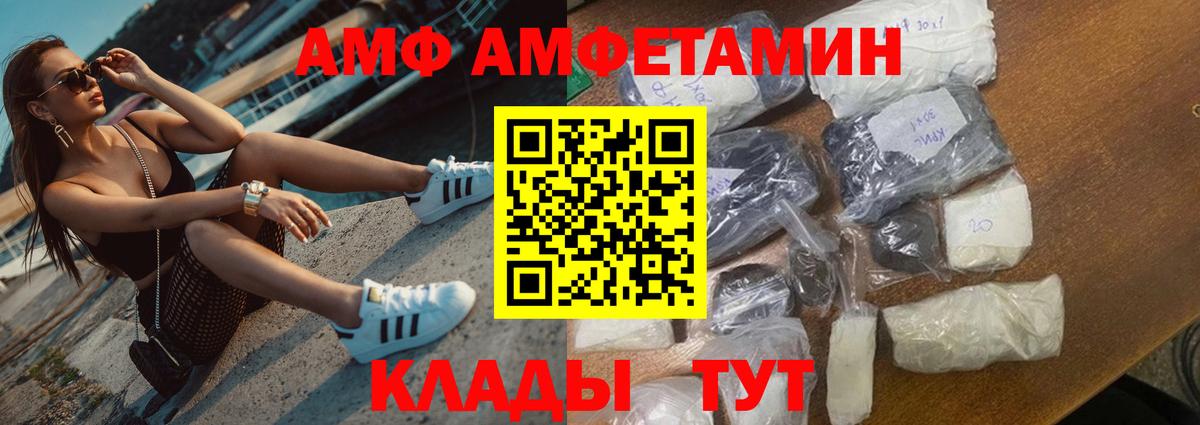 АМФЕТАМИН VHQ Касимов