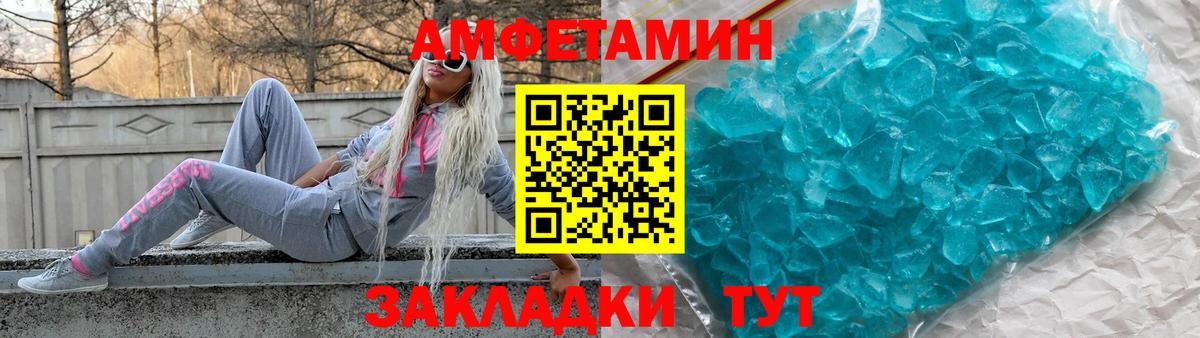 Amphetamine Розовый  Амфетамин  Касимов  Вход с VPN 