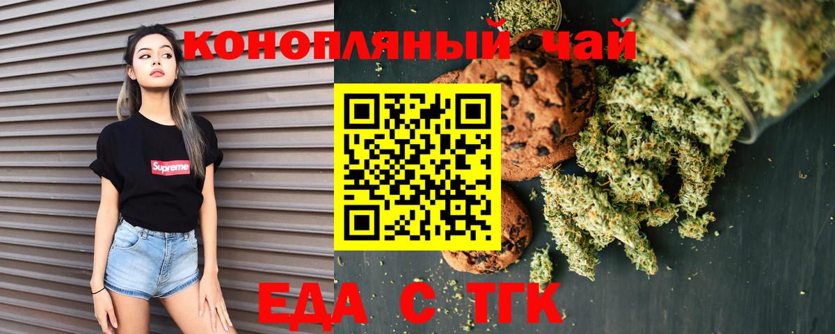 Canna-Cookies конопля Касимов