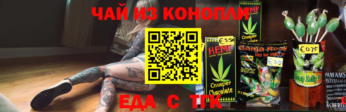 Касимов  Еда ТГК конопля  Вход с VPN 