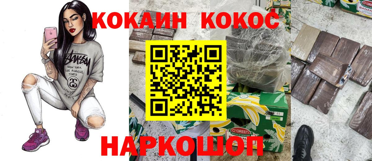 КОКАИН Колумбийский Касимов