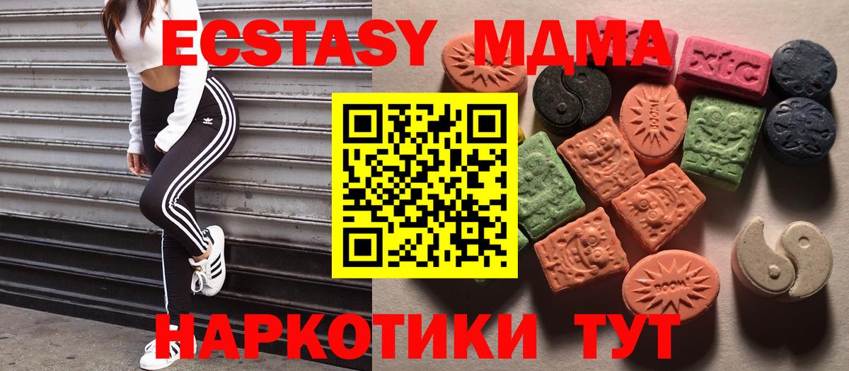 Ecstasy XTC  Ecstasy 300 mg  Вход с VPN  Касимов 