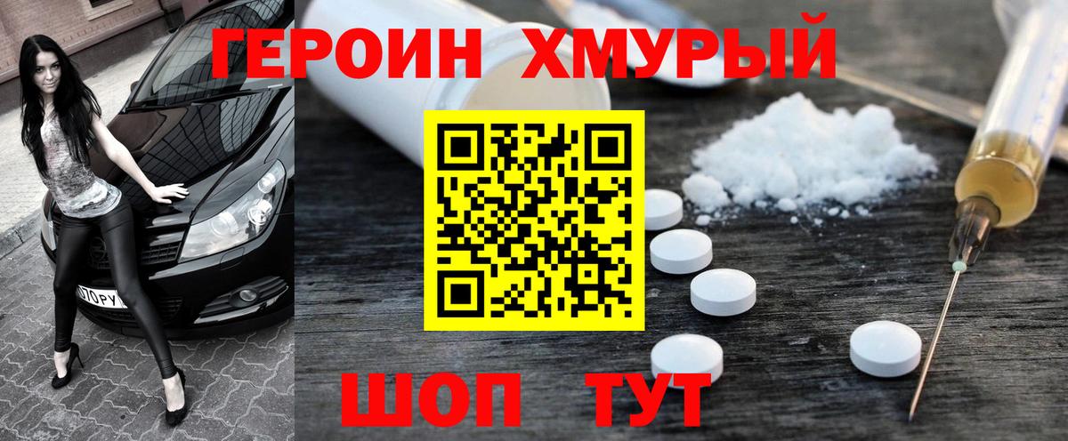 ГЕРОИН VHQ  Вход с VPN  Касимов 