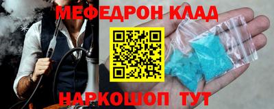 меф VHQ Кунгур