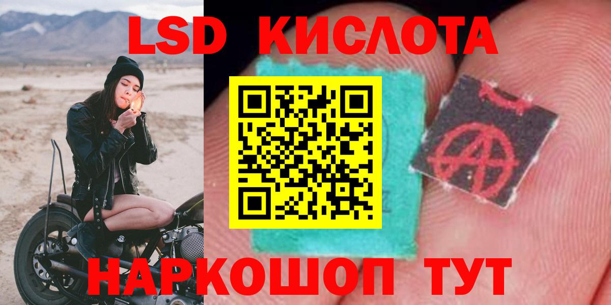LSD-25 экстази кислота  ЛСД экстази кислота  Вход с VPN  Касимов 
