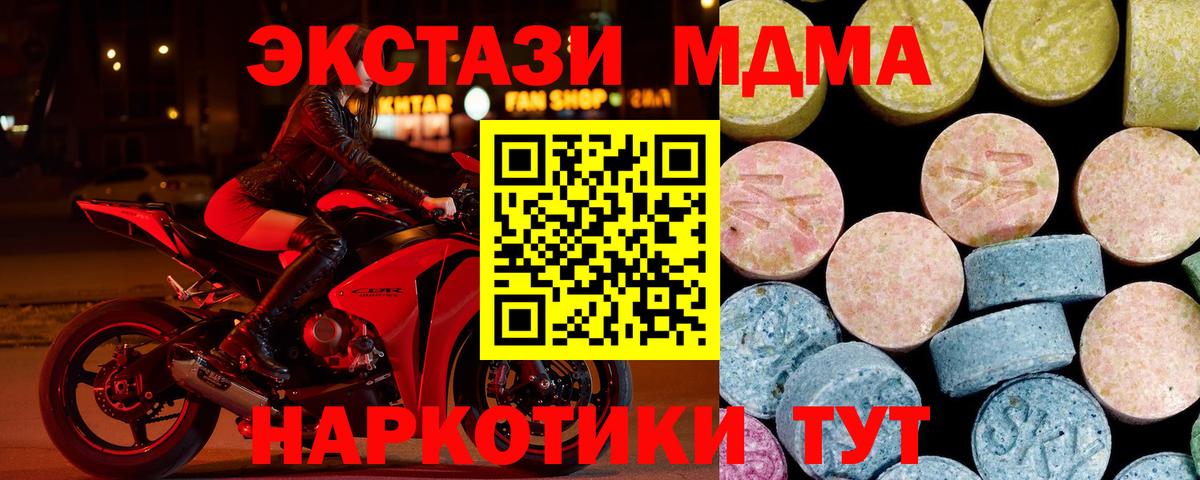 Касимов  MDMA  MDMA crystal  Вход с VPN  МДМА кристаллы 