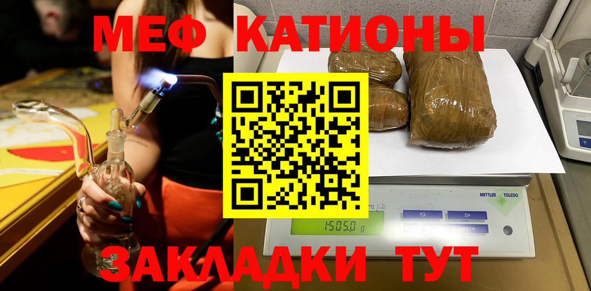 Касимов  МЯУ-МЯУ мяу мяу  Вход с VPN  Мефедрон  МЕФ  МЕФ кристаллы 
