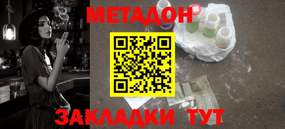 Касимов  Метадон methadone  Метадон methadone  Вход с VPN 