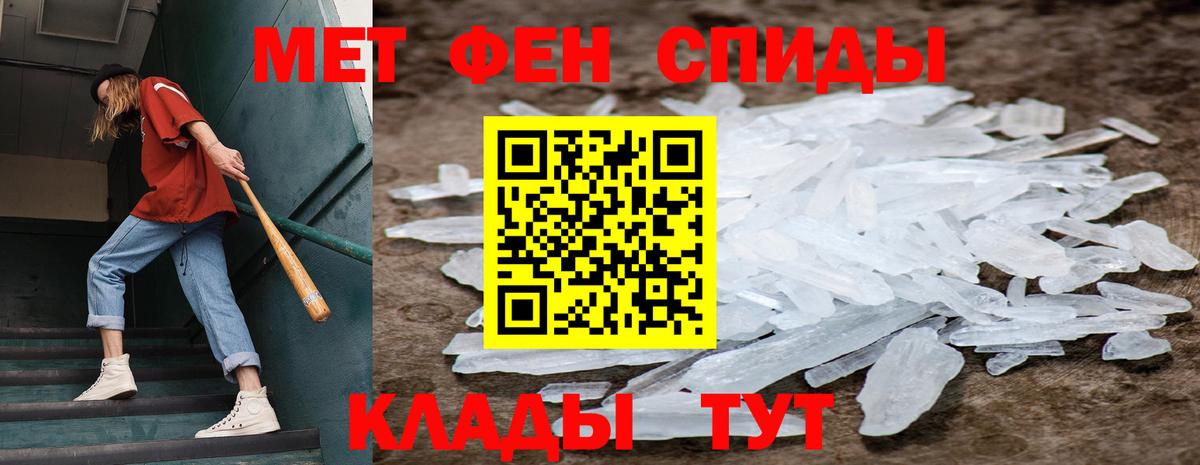МЕТАМФЕТАМИН мет Касимов
