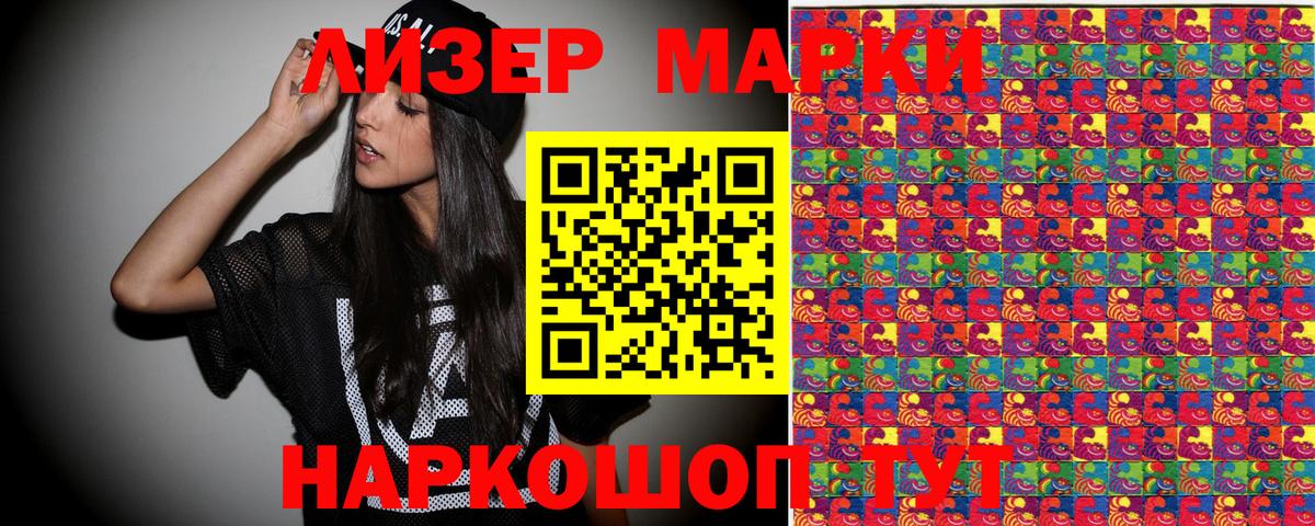 Касимов  Марки 25I-NBOMe 1500мкг  Вход с VPN 