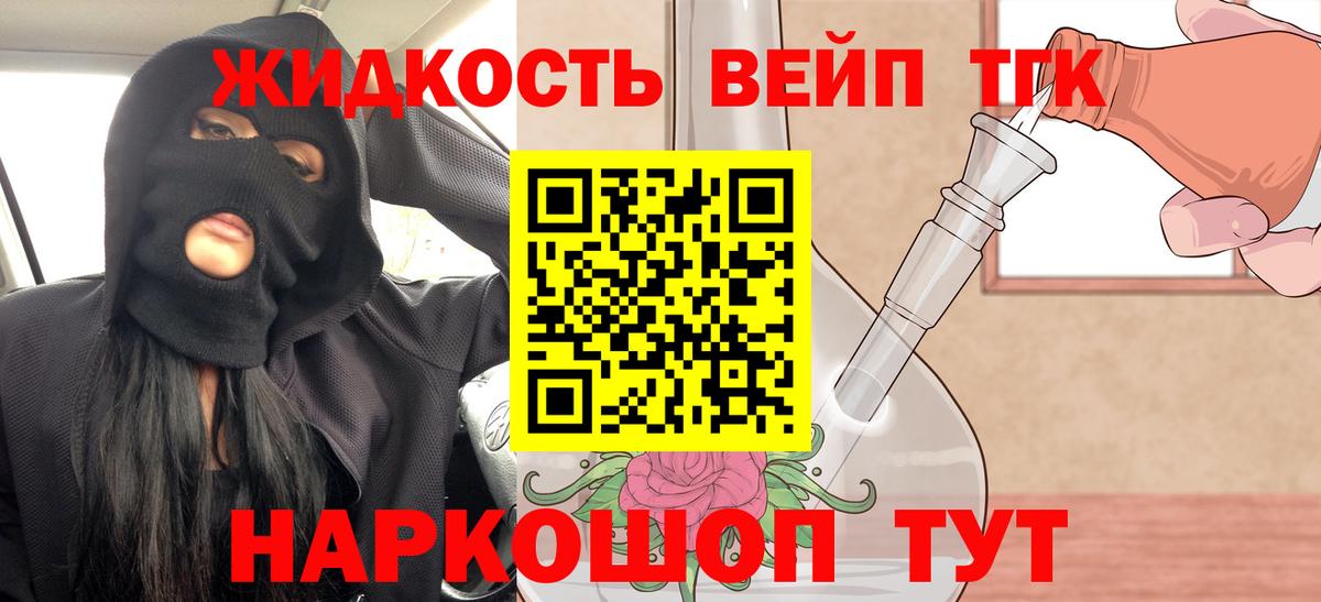 Дистиллят ТГК жижа Касимов